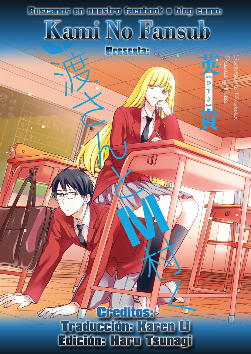 S Watari-san to M Mura-kun-Volume 1 Chapter 1