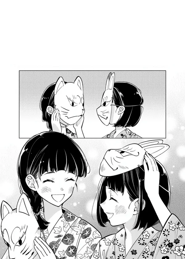 Unchanging Feelings [Valkyrie Scan]